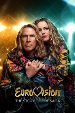 Євробачення: Історія гурту Fіre Saga