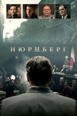 Нюрнберг