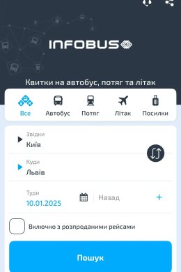 Квитки з телефона: як мобільне бронювання спрощує подорожі