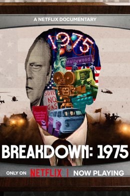 Злам: 1975