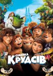 Сімейка Крудсів